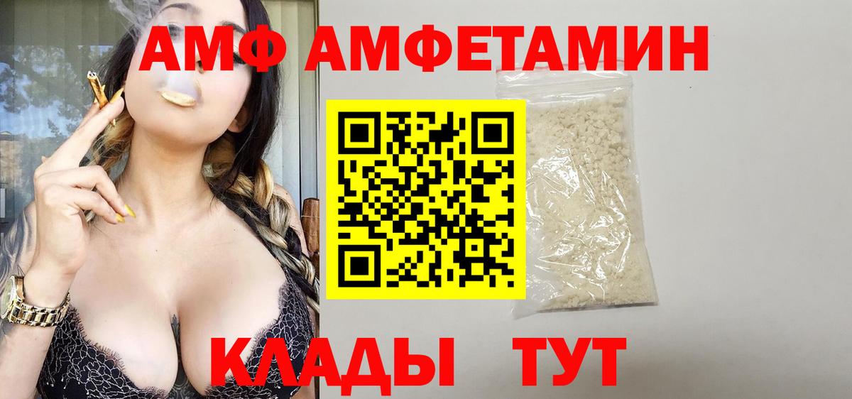 Коммунар  Amphetamine Premium  blacksprut вход  АМФ  Вход с VPN  Амфетамин 