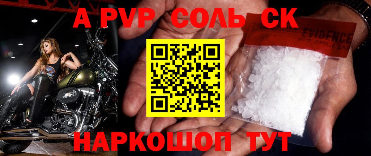 APVP мука  цена   A PVP  Коммунар  Вход с VPN  Alpha-PVP СК КРИС 