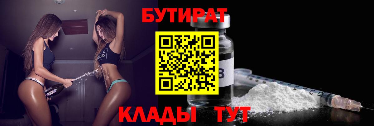 БУТИРАТ оксана Коммунар