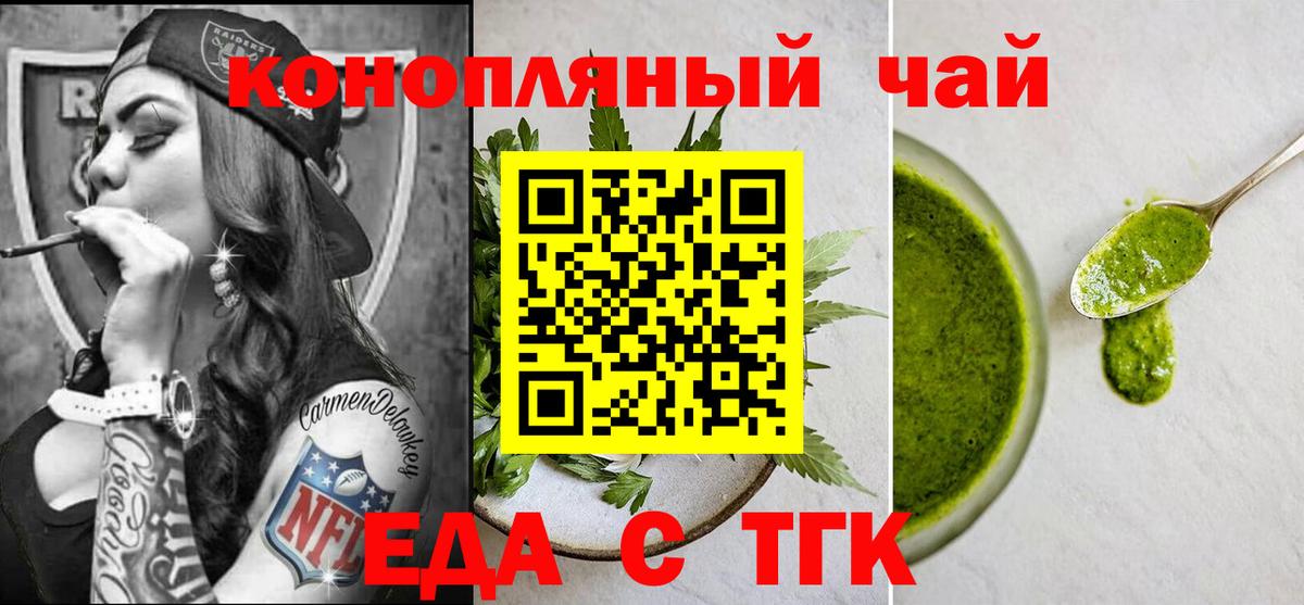 Cannafood конопля Коммунар
