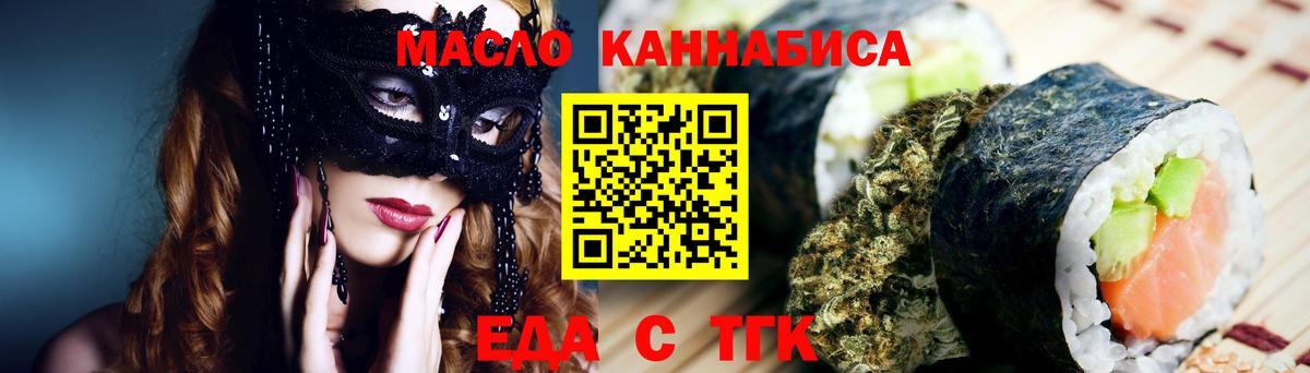 Печенье с ТГК марихуана  Вход с VPN  Коммунар 