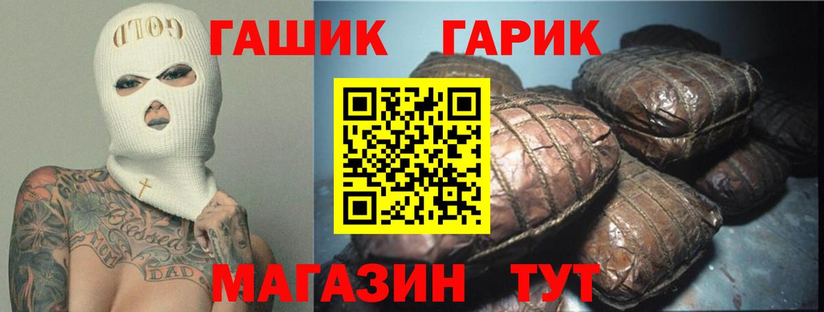 ГАШ Изолятор  Гашиш  Коммунар  Вход с VPN  Гашиш 40% ТГК 