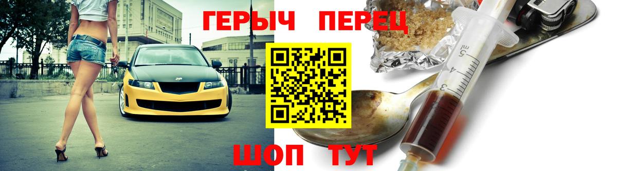 Героин герыч  Вход с VPN  Коммунар 