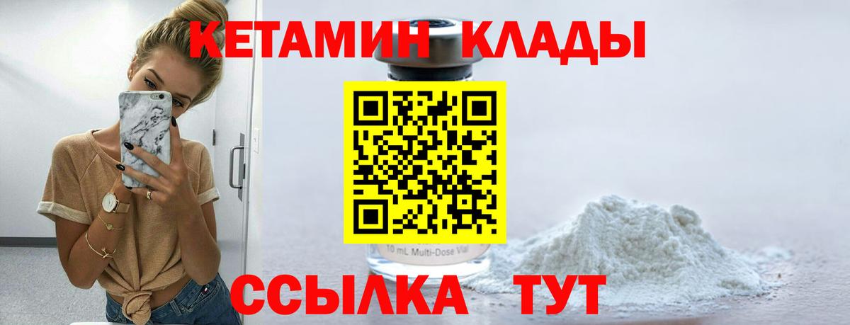 Кетамин VHQ Коммунар