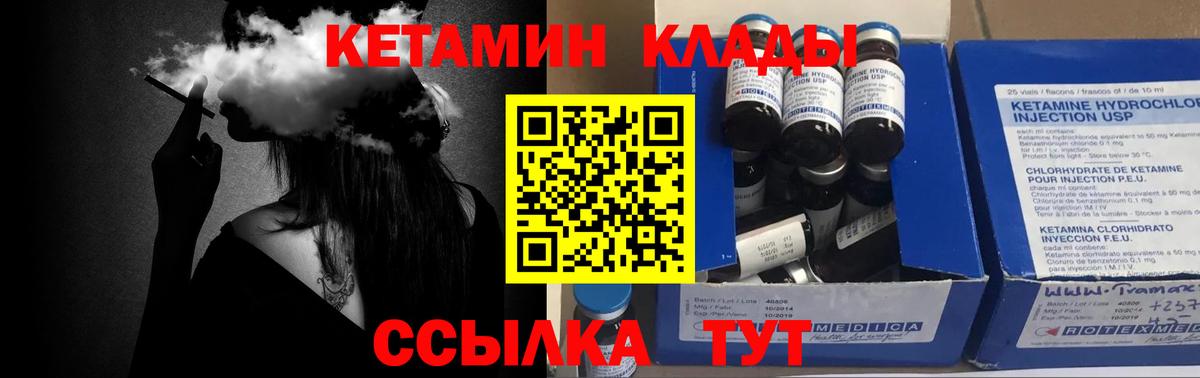 КЕТАМИН ketamine  Вход с VPN  Кетамин ketamine  Коммунар 