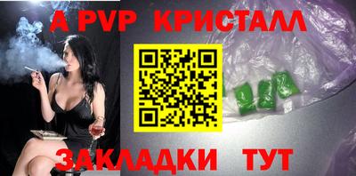 a pvp Конаково