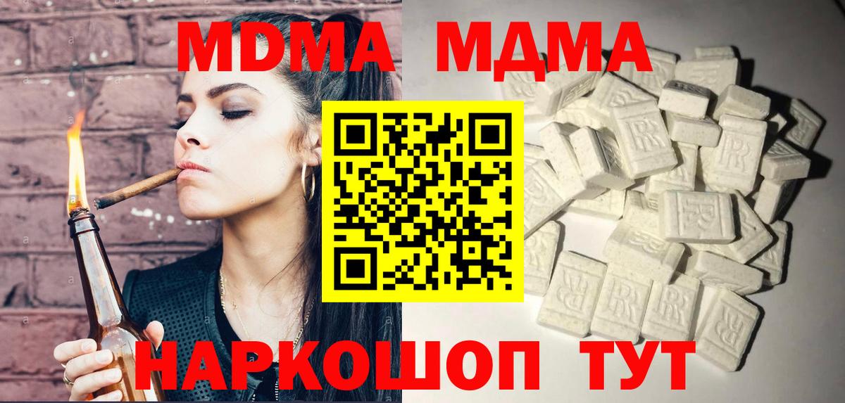 MDMA Molly  MDMA  Коммунар  Вход с VPN  MDMA crystal 