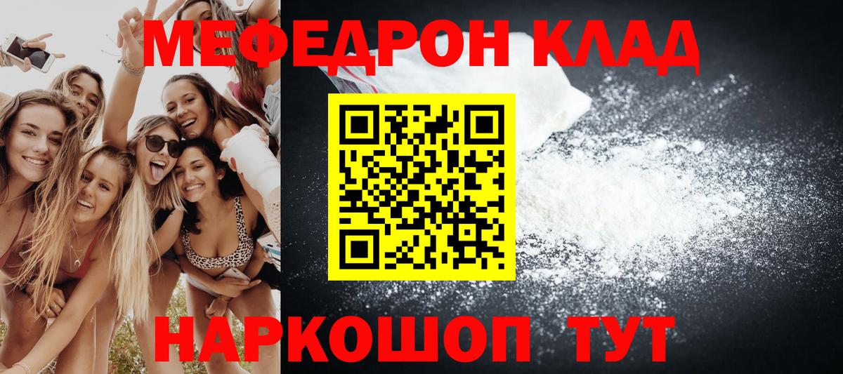 Меф  Вход с VPN  Мефедрон  Коммунар  Меф 4 MMC 