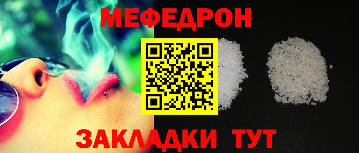 Мефедрон мука Коммунар