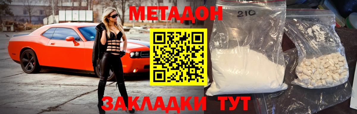 МЕТАДОН кристалл  Метадон белоснежный  Коммунар  гидра как зайти  Вход с VPN 