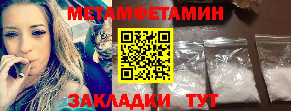 МЕТАМФЕТАМИН Декстрометамфетамин 99.9% Коммунар