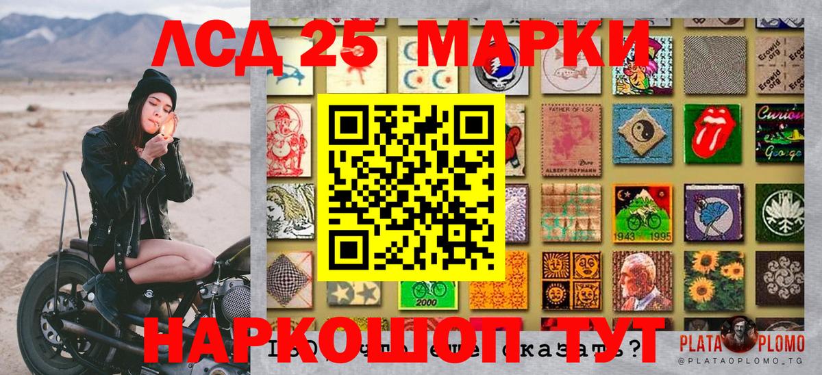 Наркотические марки 1,5мг Коммунар