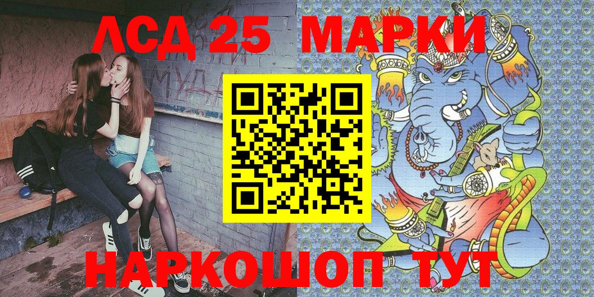 Марки 25I-NBOMe 1500мкг  Вход с VPN  Марки 25I-NBOMe 1500мкг  Коммунар 