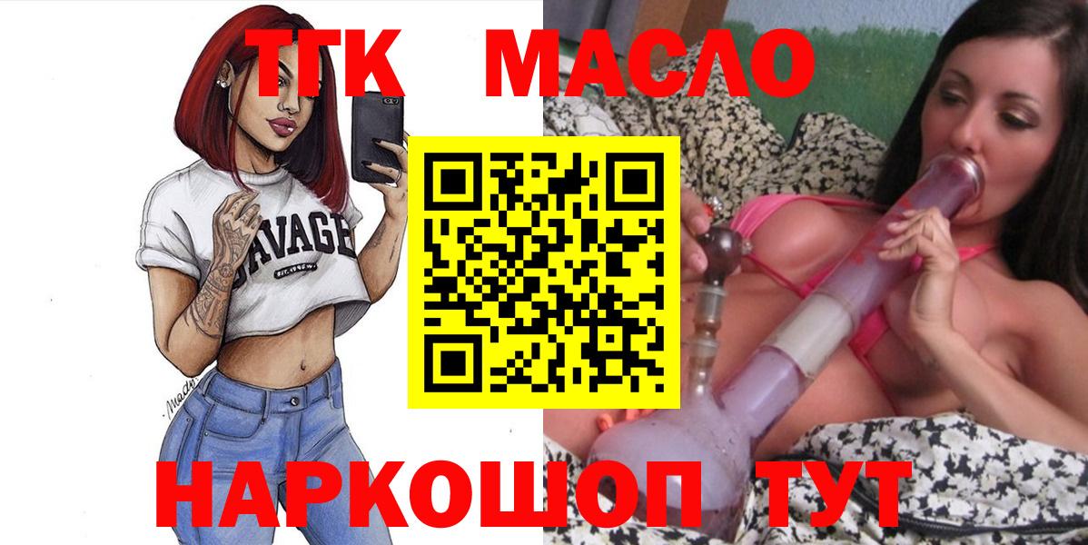 Дистиллят ТГК жижа Коммунар