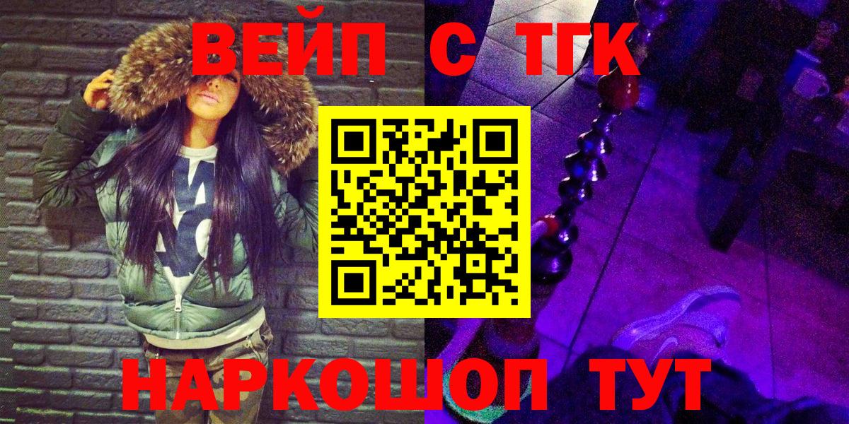 Дистиллят ТГК THC oil  Вход с VPN  Коммунар 