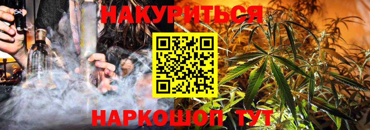 Каннабис Bruce Banner  Конопля LSD WEED  Шишки марихуана сатива  Вход с VPN  Коммунар 